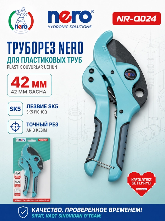 Nero NR-Q024 plastik quvurlar uchun truborez, 42 mm gacha, SK5 pichoq - 
