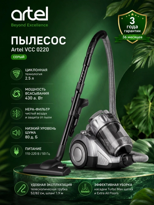 Changyutgich Artel VCC 0220, Kulrang - 