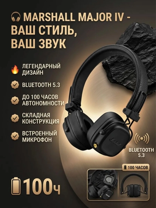 Marshall Major V qora simsiz quloqchinlar va naushniklar - 
