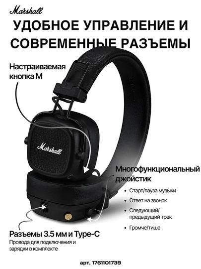 Marshall Major V qora simsiz quloqchinlar va naushniklar