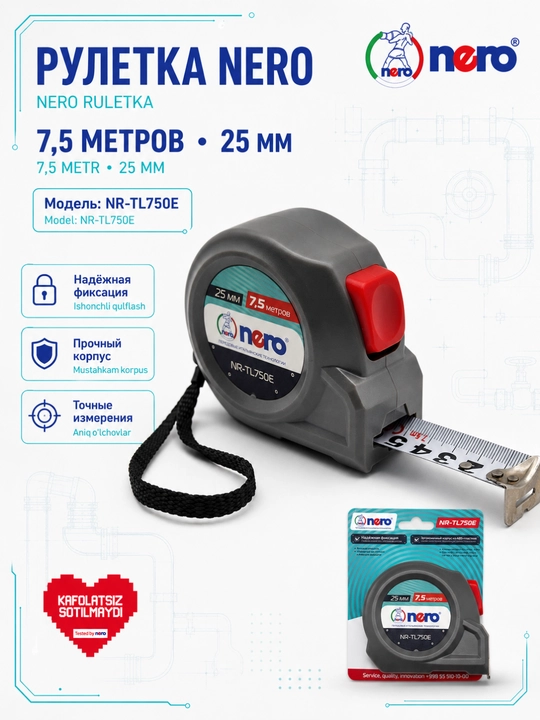 Рулетка NERO NR-TL750E, 7,5 м, лента 25 мм, магнитный крючок и фиксатор - 