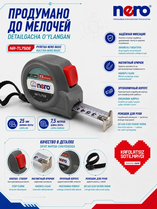 Рулетка NERO NR-TL750E, 7,5 м, лента 25 мм, магнитный крючок и фиксатор
