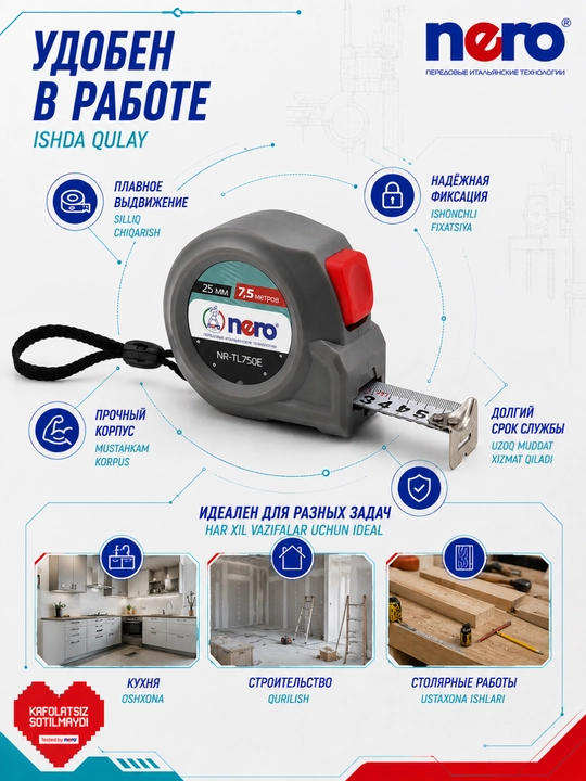 Рулетка NERO NR-TL750E, 7,5 м, лента 25 мм, магнитный крючок и фиксатор