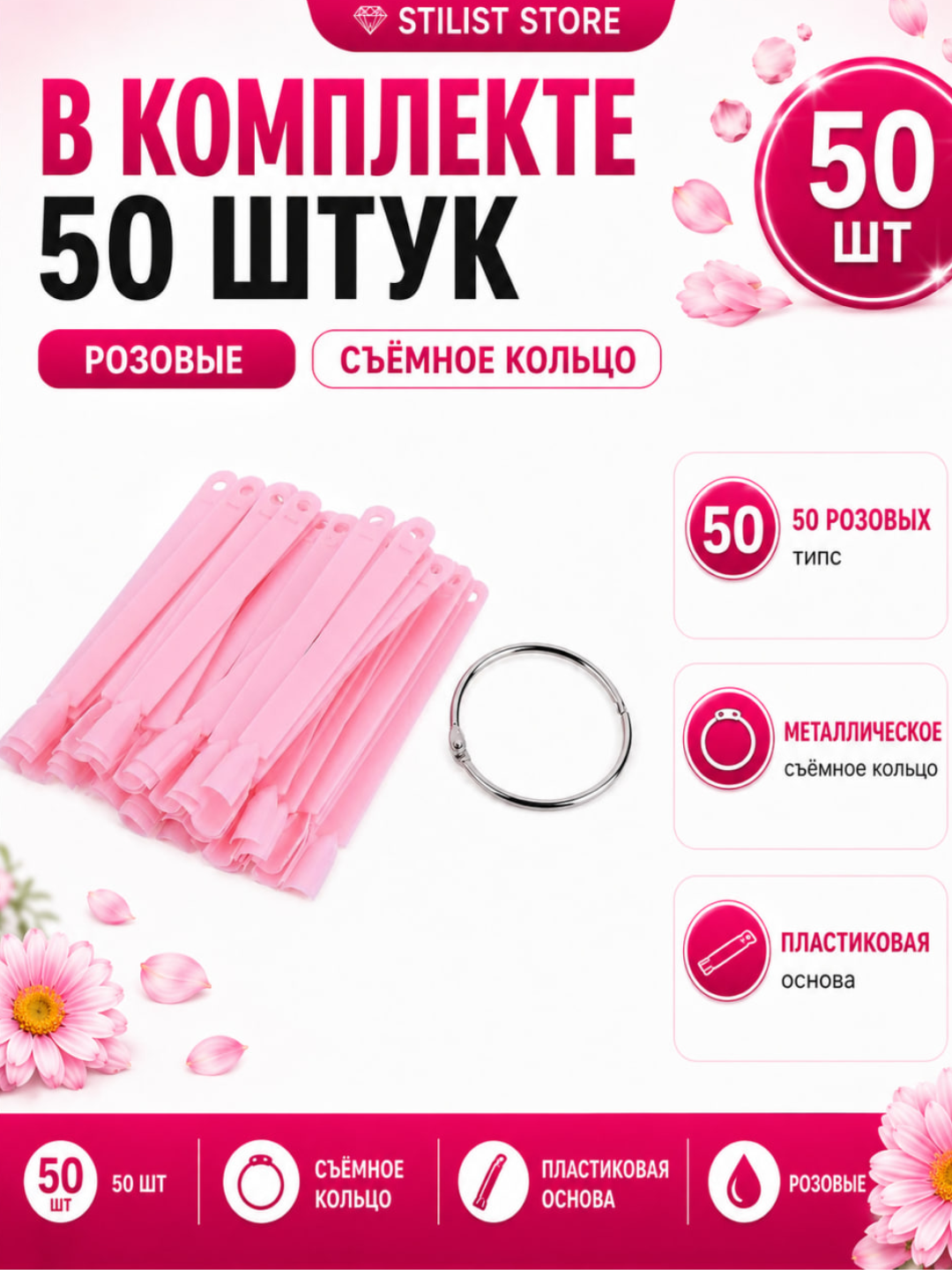 Типсы палитра веер для гель-лаков STILIST STORE, 50 розовых типс на металлическом кольце