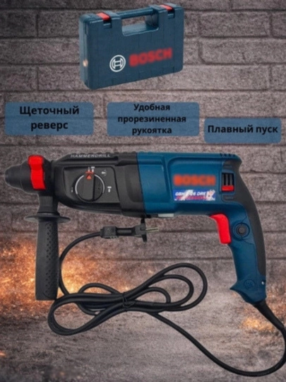 Перфоратор