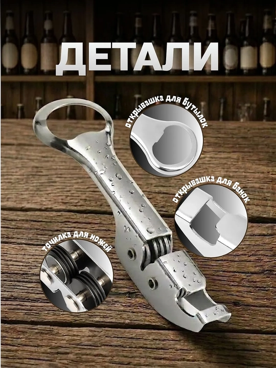 Открывашка для крышек, открывалка для банок, открывалка для крышек