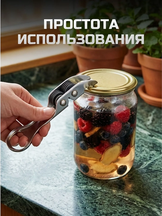 Открывашка для крышек, открывалка для банок, открывалка для крышек