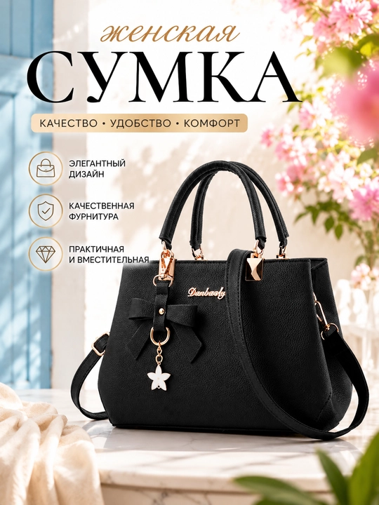 Сумка женская через плечо, вместительная, экокожа, 2 ручки, с ремнём , многосекционная