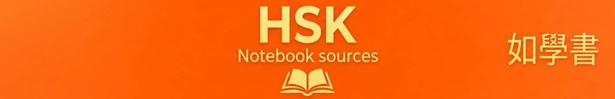 HSK BOOKS