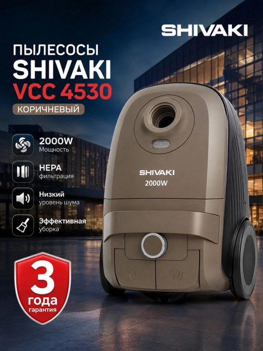 SHIVAKI VCC 4530 changyutgichlari, Jigarrang - 