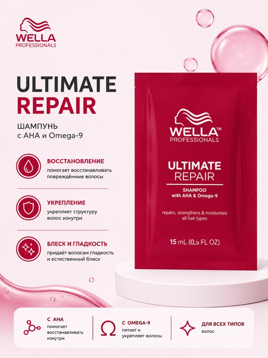 ULTIMATE REPAIR Conditioner Step 2 Кондиционер для повреждённых волос