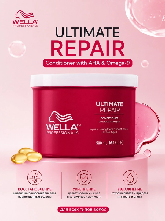 ULTIMATE REPAIR Conditioner Step 2 Кондиционер для повреждённых волос - 
