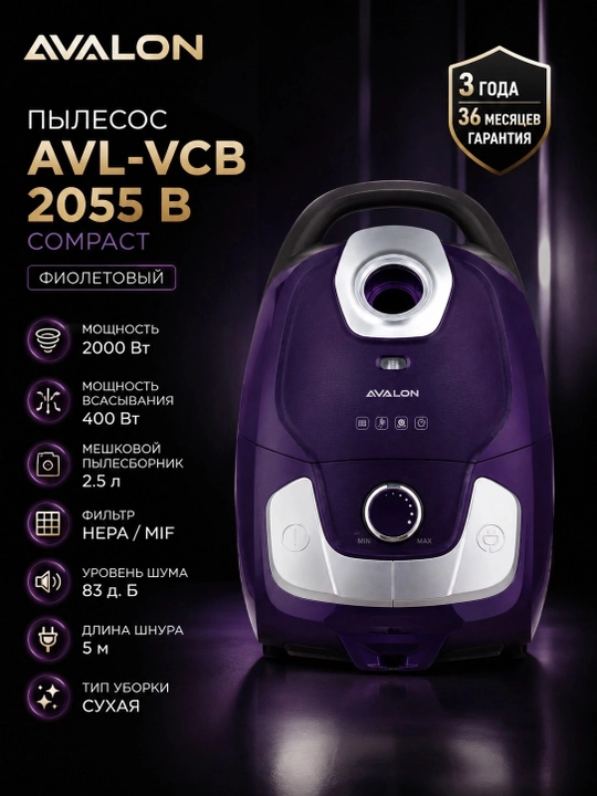 Changyutgich Avalon AVL-VCB 2055 B COMPACT, Binafsha - 
