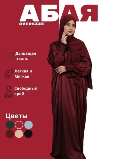 Багровый