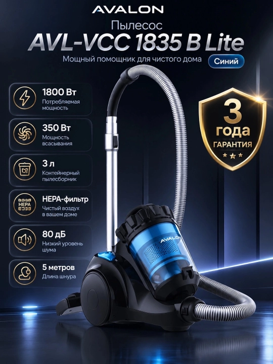 Changyutgich Avalon AVL-VCC 1835 B Lite, Ko'k - 