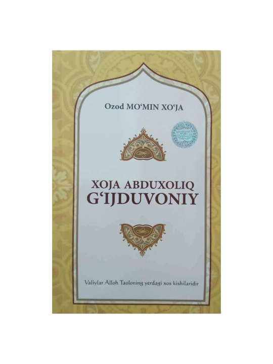 Ozod Mo'min Xo'ja: Xoja Abduxoliq G'ijduvoniy - 