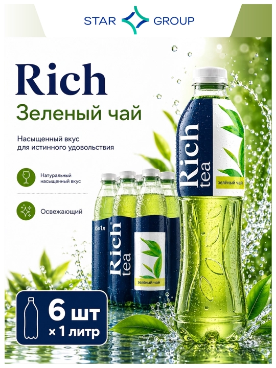 Холодный зелёный чай Rich, 1 л, 6 шт - 