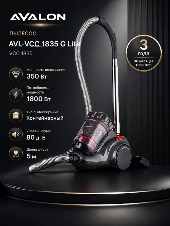 Changyutgich Avalon AVL-VCC 1835 G Lite, Kulrang - 