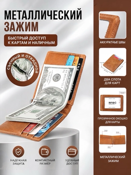 Erkaklar hamyoni, qisqichli hamyon, kartalar uchun hamyon, kartxolder, portmone - 