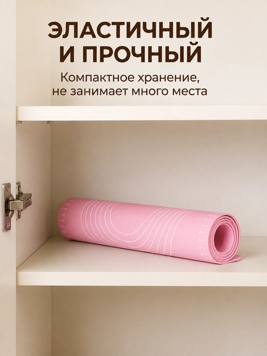 Коврик для раскатки теста из силикона, 70x70 см, 70x50 см