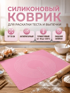 Розовый