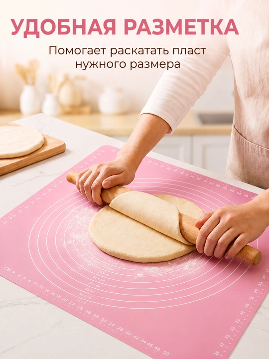 Коврик для раскатки теста из силикона, 70x70 см, 70x50 см