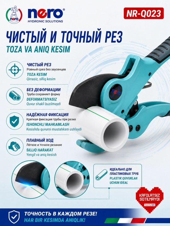Nero NR-Q023 plastik quvurlar uchun truborez, 42 mm gacha, SK5 picho