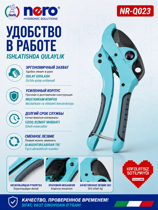 Nero NR-Q023 plastik quvurlar uchun truborez, 42 mm gacha, SK5 picho