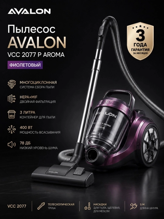 Changyutgich AVALON VCC 2077 P AROMA, Binafsha - 