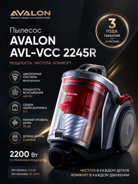 Пылесос Avalon AVL-VCC 2245R, Красный - 