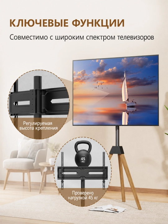 32–65 dyuym televizor tripod, 45kg, balandlik sozlanadi, 180° burilish
