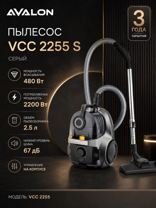 Changyutgich AVALON VCC 2255 S, Kulrang - 
