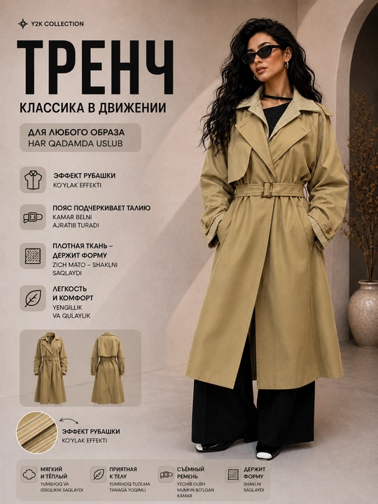 Ayollar uchun bej uzun trench, ko‘ylak effektli, belbog‘li