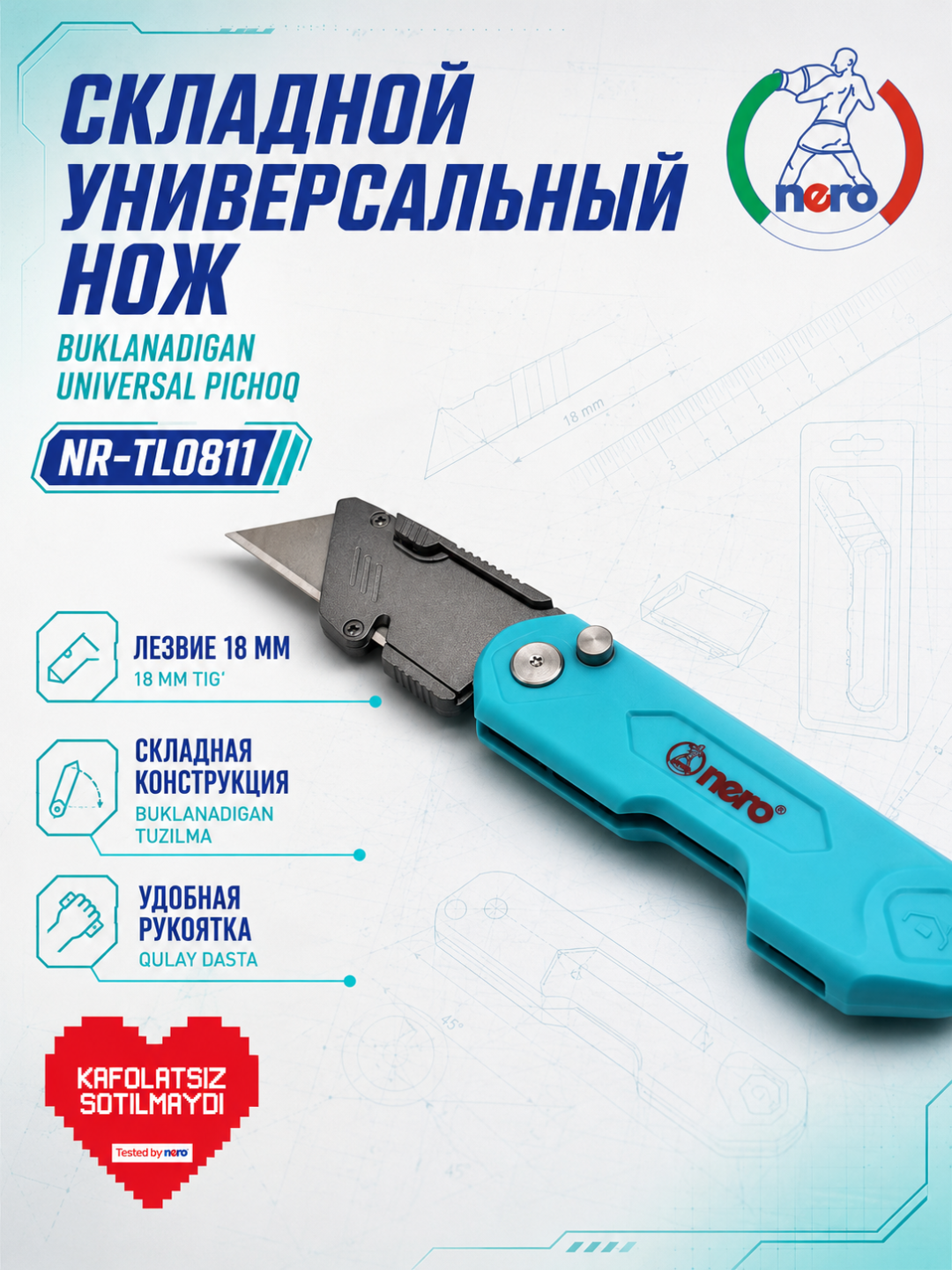 NERO NR-TL0811 — складной универсальный нож 18 мм - 