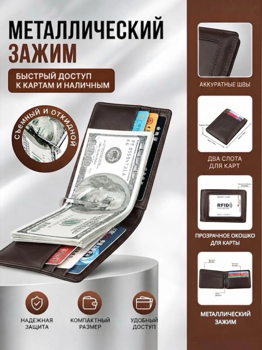 Erkaklar hamyoni, qisqichli hamyon, kartalar uchun hamyon, kartxolder, portmone - 