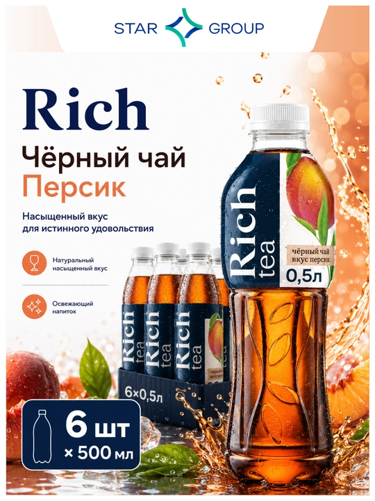 Rich Shaftolili qora sovuq choyi, 500 ml, 6 dona - 