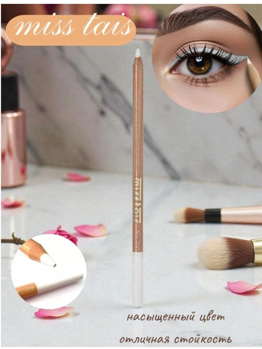 Miss Tais Professional Oq Ko'z Qalamlari № 709 - 