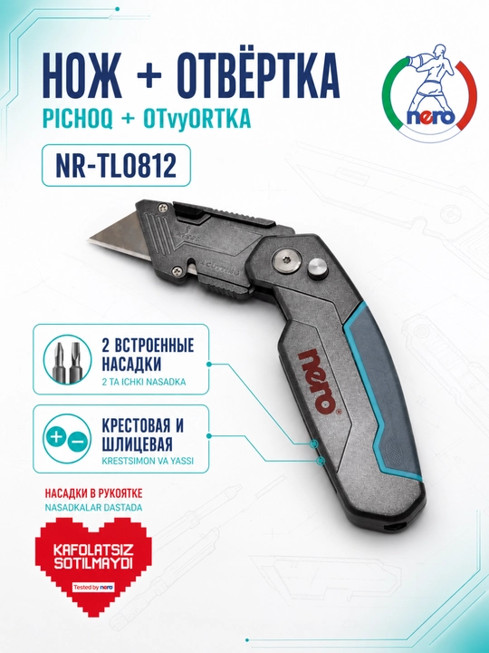 NR-TL0812 Ko‘p funksiyali buklanadigan pichoq