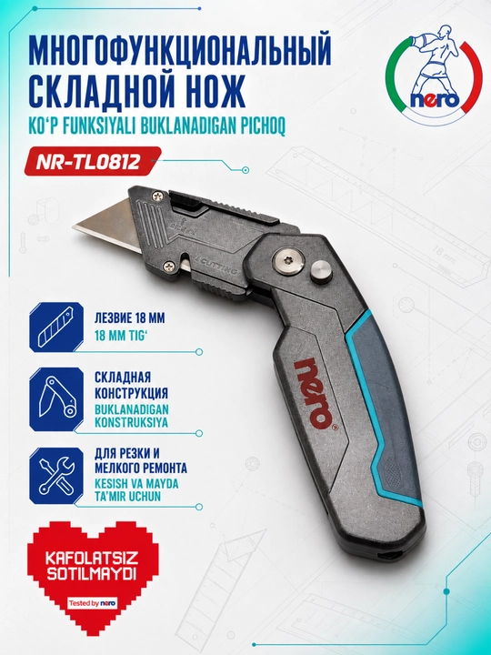 NR-TL0812 Многофункциональный складной нож - 