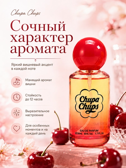 Chupa Chups feromonli parfyumlangan suvi, 50 ml gacha
