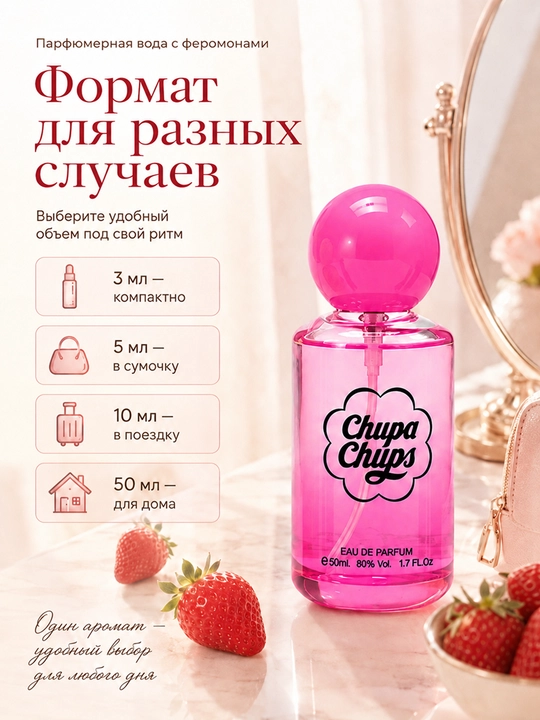 Chupa Chups feromonli parfyumlangan suvi, 50 ml gacha