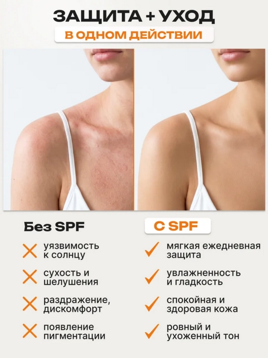 Крем спф 30, 50 для лица и тела, солнцезащитный крем, спф для лица, spf крем