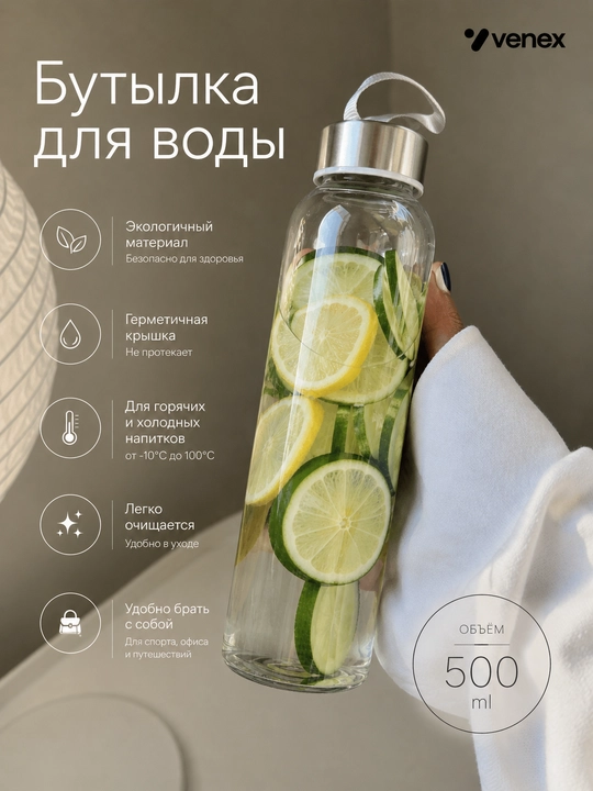 Бутылка для воды, для спорта и повседневного использования, pinterest бутылка, 500 мл - 