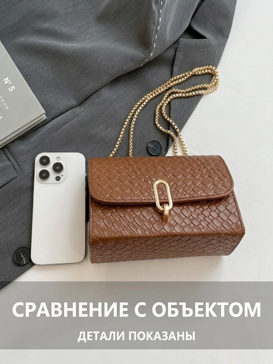 Женская сумочка через плечо, с цепочкой — стильный клатч для любого образа