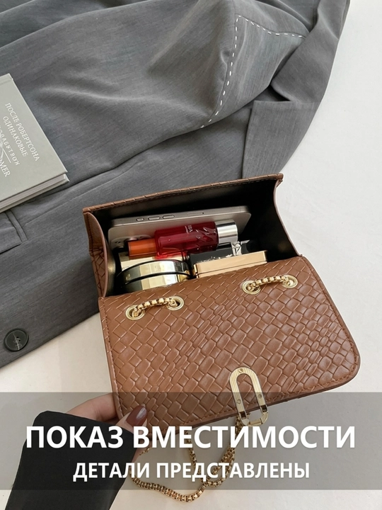 Женская сумочка через плечо, с цепочкой — стильный клатч для любого образа