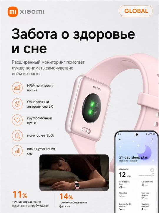 Смарт-часы Xiaomi Band 10 Pro, AMOLED 1.74",Bluetooth 5.4,150 режимов, до 21 дня работы