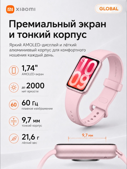 Смарт-часы Xiaomi Band 10 Pro, AMOLED 1.74",Bluetooth 5.4,150 режимов, до 21 дня работы