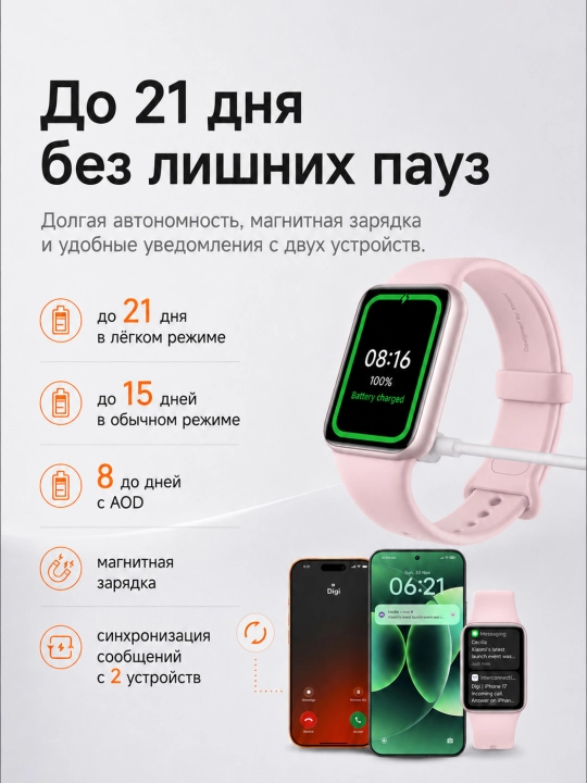 Смарт-часы Xiaomi Band 10 Pro, AMOLED 1.74",Bluetooth 5.4,150 режимов, до 21 дня работы