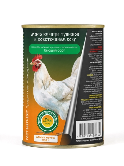 Мясо курицы тушёное в собственном соку, высший сорт, 338 г - 