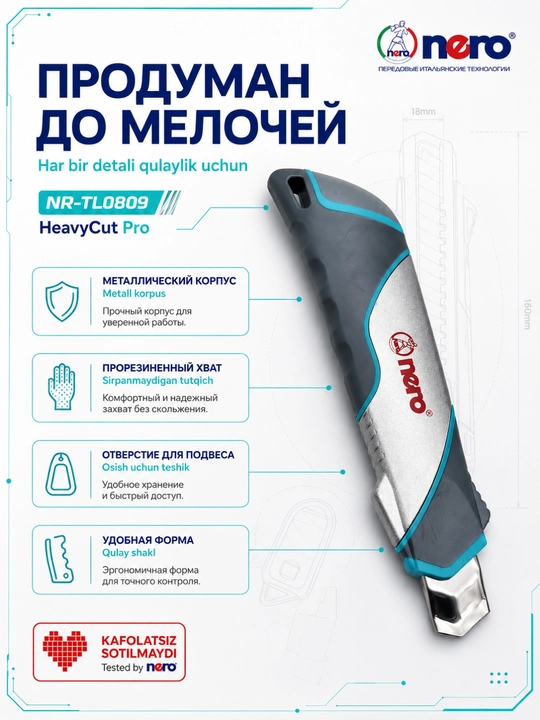 NR-TL0809 HeavyCut Pro — профессиональный усиленный канцелярский нож NERO 18 мм